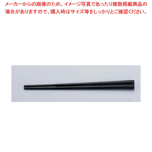 ぐる麺箸 黒 PM-358 21cm【厨房用品 調