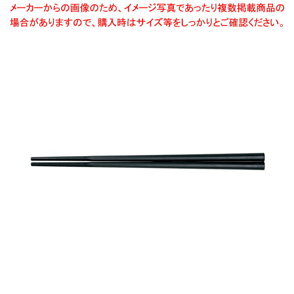 10角ぐる麺箸 23cm 黒 GM-4004【ECJ】