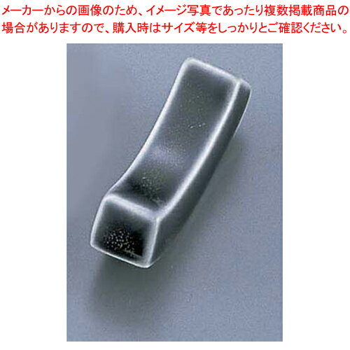 【まとめ買い10個セット品】墨呉須U字型 箸置 T05-55【器具 道具 小物 作業 調理 料理 業務用】【ECJ】