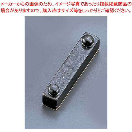 黒マット玉付箸置 T03-173【器具 道具 小物 作業 調理 料理 業務用】【ECJ】