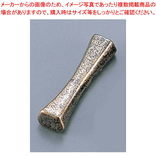 【まとめ買い10個セット品】天目金タタキ箸置 T03-165【器具 道具 小物 作業 調理 料理 業務用】【ECJ】