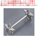SW ナイフレスト スター【人気 業務用カトラリートレー 業務用 カトラリーケース カトラリートレイ カトラリー入れ カトラリー収納ケース サーバーレスト】【E...