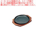 アサヒ ステーキ皿 丸型 A-127 大【ECJ】