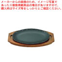 アサヒ ステーキ皿 A104 唐草【ECJ】