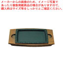 アサヒ ステーキ皿 A113 角唐草大【ECJ】
