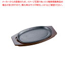 イシガキ 小判ステーキ皿 浅型 16-25 25cm【売れ筋 ステーキ用鉄板 ステーキ 鉄皿 ステーキ皿 ステーキプレート 業務用 鉄板 ステーキ鉄板 ハンバー...