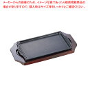 イシガキ ステーキ皿 角型 08-24 24cm【売れ筋 ステーキ用 鉄板 ステーキ 鉄皿 ステーキ皿 ステーキ プレート 業務用 ステーキ鉄板 ハンバーグ 皿...