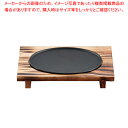南部鉄器 ロイヤル小判皿(木台付)【ECJ】