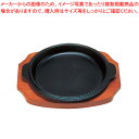 (S)ステーキ皿 渕付丸型 B 19cm【ECJ】