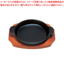 (S)ステーキ皿 深丸型 B 19cm【ECJ】