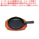 (S)ステーキ皿 手付丸型 B 19cm【ECJ】