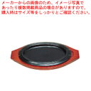 (S)ステーキ皿 三筋型F【ECJ】