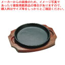 トキワステーキ皿 304 丸型 小 17cm【調理器具 業務用 ステーキ 鉄板 通販 調理 ステーキ鉄板 販売 キッチン 食器】【ECJ】