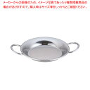 SA18-8パエリア鍋 22cm【卓上鍋 パエリア鍋 卵焼き調理 人気パエリア鍋 パエリヤ鍋 パエリアフライパン】【ECJ】