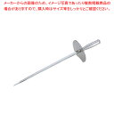 18-8洋剣プロセット 21cm【プロセット 串 クシ くし 金串 ステンレス テーブルウェア 卓上用品 業務用】【ECJ】