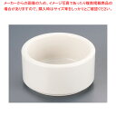 ジェスナー メラミン ラメキン 0373 (ボーン)【ラメキン 卓上用品 調味料入れ 業務用】【ECJ】