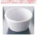 【まとめ買い10個セット品】ジェスナー メラミン ラメキンリブ付 0383A (ホワイト)【メラミン食器 調理器具 厨房用品 厨房機器 プロ 愛用 販売 なら ...