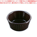ジェスナー ラメキンリブ付(SAN) 0364A (ブラウン)【ラメキン 卓上用品 調味料入れ 業務用】【ECJ】