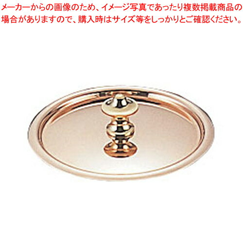 モービルカパーイノックスミニソースパン蓋 6528.02 9cm用【業務用ソースパン スープ鍋 味噌汁鍋 業務用厨房器具 プロ愛用ソース鍋 鍋蓋 業務用】【ECJ】