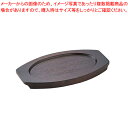 SW銅小判フライパン用木台 36cm用【卓上鍋 プチパン 人気 業務用 販売 楽天 通販】【ECJ】