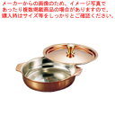 【まとめ買い10個セット品】SW 銅オニオン鍋 14cm【 卓上鍋 キャセロール お鍋メーカーランキング 業務用鍋通販 おすすめ鍋ブランド人気鍋メーカー 両手鍋...