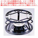 ヌーベル フォンデュストーブスタンド B509(アルコールランプ付)【卓上用鍋 バレンタイン 業務用】【ECJ】