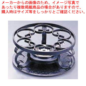 ヌーベル フォンデュストーブスタンド B583(アルコールランプ付)【卓上用鍋 バレンタイン 業務用】【ECJ】