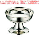 SW 18-8C型アイスクリームカップ【食器 デザート用品 アイスクリームカップ 業務用】【ECJ】