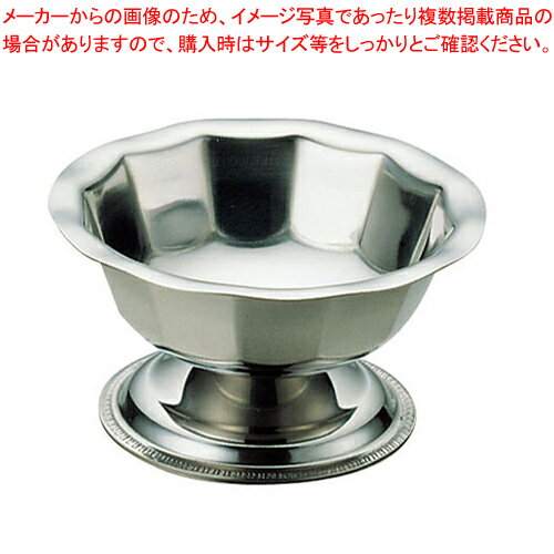 (T) 18-8アイスカップ No.223 大【食器 デザート用品 アイスクリームカップ 業務用】【ECJ】