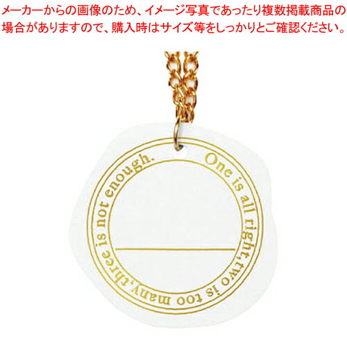 シンビ ボトル札 BM-77(10枚入) ホワイト【ECJ】