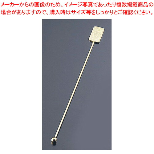 インゴットマドラー(金メッキ)【カクテル道具 用具 器具 BAR バーテンダー Cocktail プロ 専門 マドラー バースプーン関連 業務用】【ECJ】