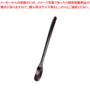 紫檀 マドラースプーン 82157810【カクテル道具 用具 器具 BAR バーテンダー Cocktail プロ 専門 マドラー バースプーン関連 業務用】【ECJ】