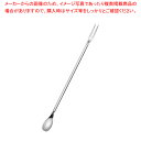 18-10ブローアム バースプーン 小【カクテル道具 用具 器具 BAR バーテンダー Cocktail プロ 専門 マドラー バースプーン関連 業務用】【EC...