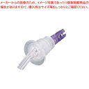 【まとめ買い10個セット品】コントロールキャップ 005 パープル 11/8oz【 業務用コントロールキャップ 卓上用品 業務用 コントロールキャップ テーブル...