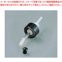 フリーキャップ(蓋付)【カクテル バー用品 ワインキャップ 業務用】【ECJ】