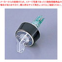 ポシポア コントロールキャップ 002 グリーン 3/4oz【業務用コントロールキャップ 卓上用品 業務用 コントロールキャップ テーブルウェア 業務用バー用品...