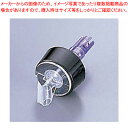 ポシポア コントロールキャップ 005 パープル 11/8oz【業務用コントロールキャップ 卓上用品 業務用 コントロールキャップ テーブルウェア 業務用バー用...
