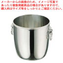 UK18-8菊渕シャンパンクーラー A (玉付)【シャンパンクーラー ワインを冷やす入れ物 業務用ワインクーラー ジュースクーラー】【ECJ】