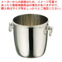 UK18-8菊渕シャンパンクーラー B (ライオン付)【シャンパンクーラー ワインを冷やす入れ物 業務用ワインクーラー ジュースクーラー】【ECJ】