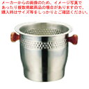 UK18-8木柄ワインクーラー【シャンパンクーラー 業務用ワインクーラー ジュースクーラー お酒 ワインボトル冷やす】【ECJ】