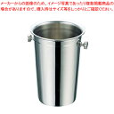 UK18-8ロングタイプワインクーラー【シャンパンクーラー 業務用ワインクーラー ジュースクーラー お酒 ワインボトル冷やす】【ECJ】