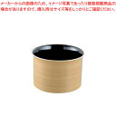 【まとめ買い10個セット品】冷酒用クーラー 白木天クリーム H-3-73【 ワイン ボトルクーラー おしゃれ カクテル ワインクーラー カクテルクーラー アイス...