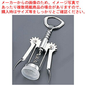 ウイング ワインオープナー クローム【ワインオープナー コルクスクリュー ワインボトルコルク栓抜き通..