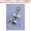 コルクスクリュー No.36【バー用品 ワインオープナー 業務用】【ECJ】