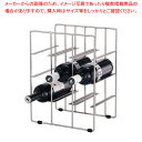 【まとめ買い10個セット品】ブロムス ボトルラック 9本用 68487【人気 おすすめ 業務用 販売 楽天 通販】【ECJ】