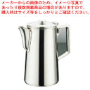 SW18-8C型ウォーターポット 1.9L【ウォーターポット 売れ筋 ウォーターピッチャー クールポット お茶 瓶 業務用 ポット 飲食店 水 ジュース ピッチ...
