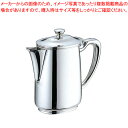 【まとめ買い10個セット品】UK18-8B渕ロイヤルコーヒーポット ショートスポット 5人用【 コーヒーポット 業務用コーヒーケトル 業務用ドリップポット通販 珈琲ティーポット テーブルウェア】【ECJ】