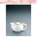 【まとめ買い10個セット品】ゼロ サターンティーポット BBN-17(M)【 おしゃれ ティーサーバー 業務用 ティーサーバー ティーポット おしゃれ お客様用...