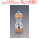 MLV ペパーミル ブナナチュラル 15cm HP07061【人気 業務用 販売 楽天 通販】【ECJ】