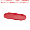 ザ・スカット スパイスシリーズ2 カスタートレー 赤【厨房用品 調理器具 料理道具 小物 作業 厨房用品 調理器具 料理道具 小物 作業 業務用】【ECJ】